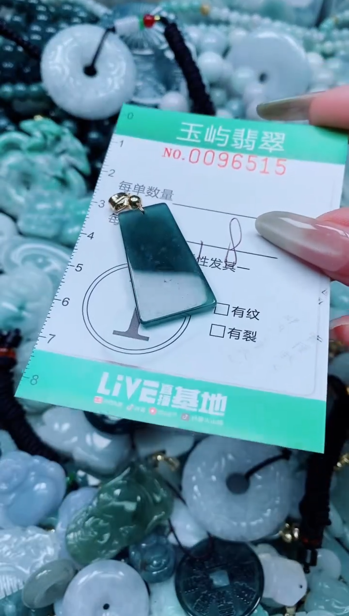 【闪购商品】翡翠颈饰未镶嵌闪购0096515