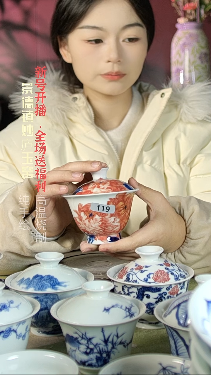 盘陶R**n妙庐玉窑斗笠盖碗119微瑕
