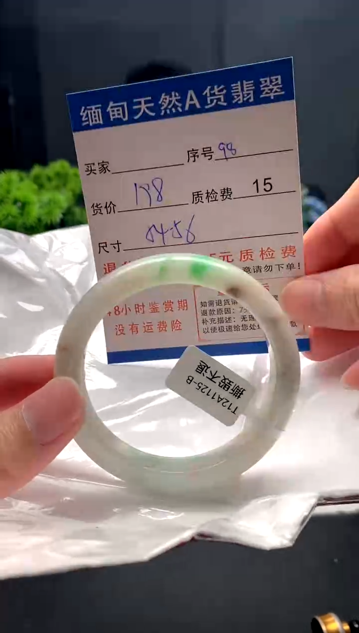 未镶嵌手镯翡翠98缅甸天然A货翡翠需包容瑕疵，介意慎拍