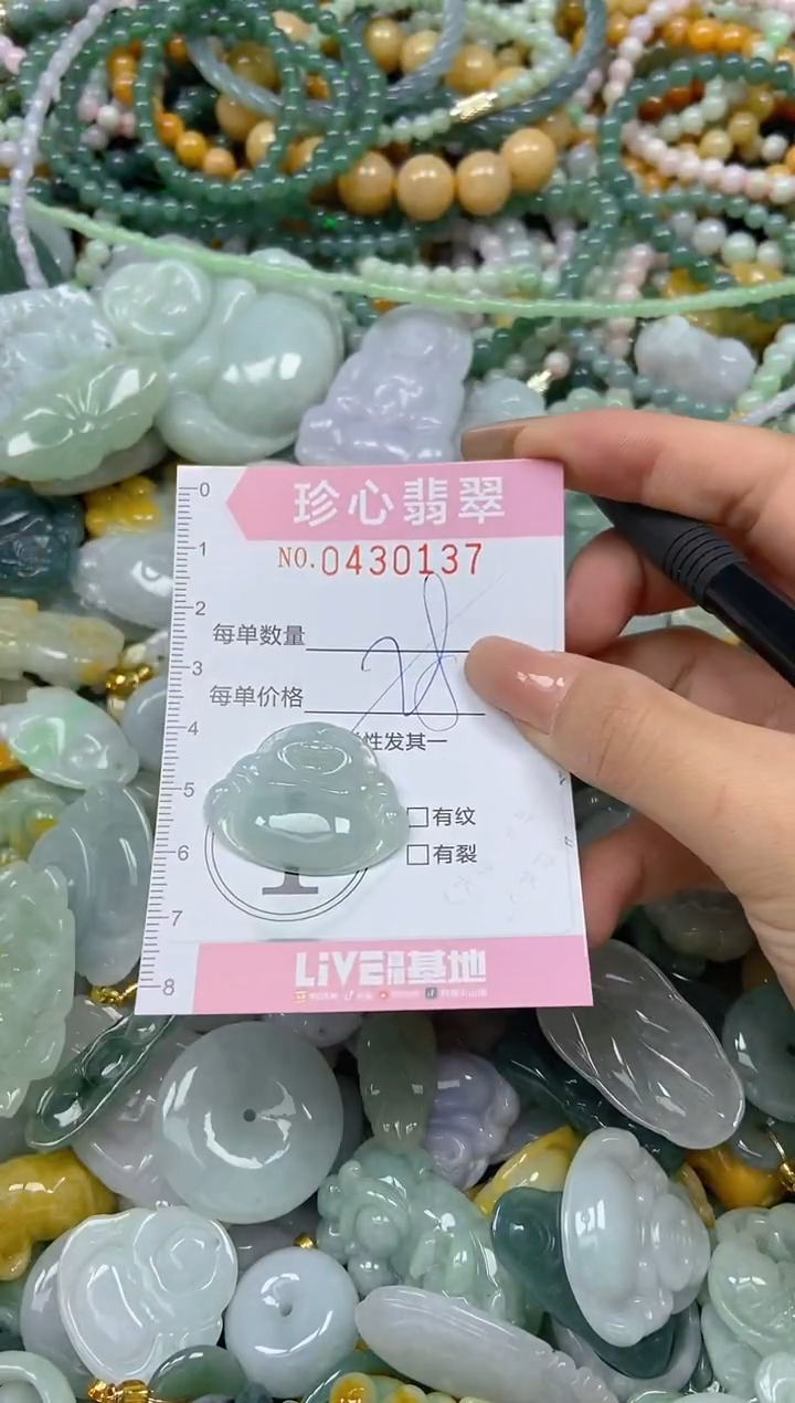 颈饰未镶嵌翡翠闪购0430137