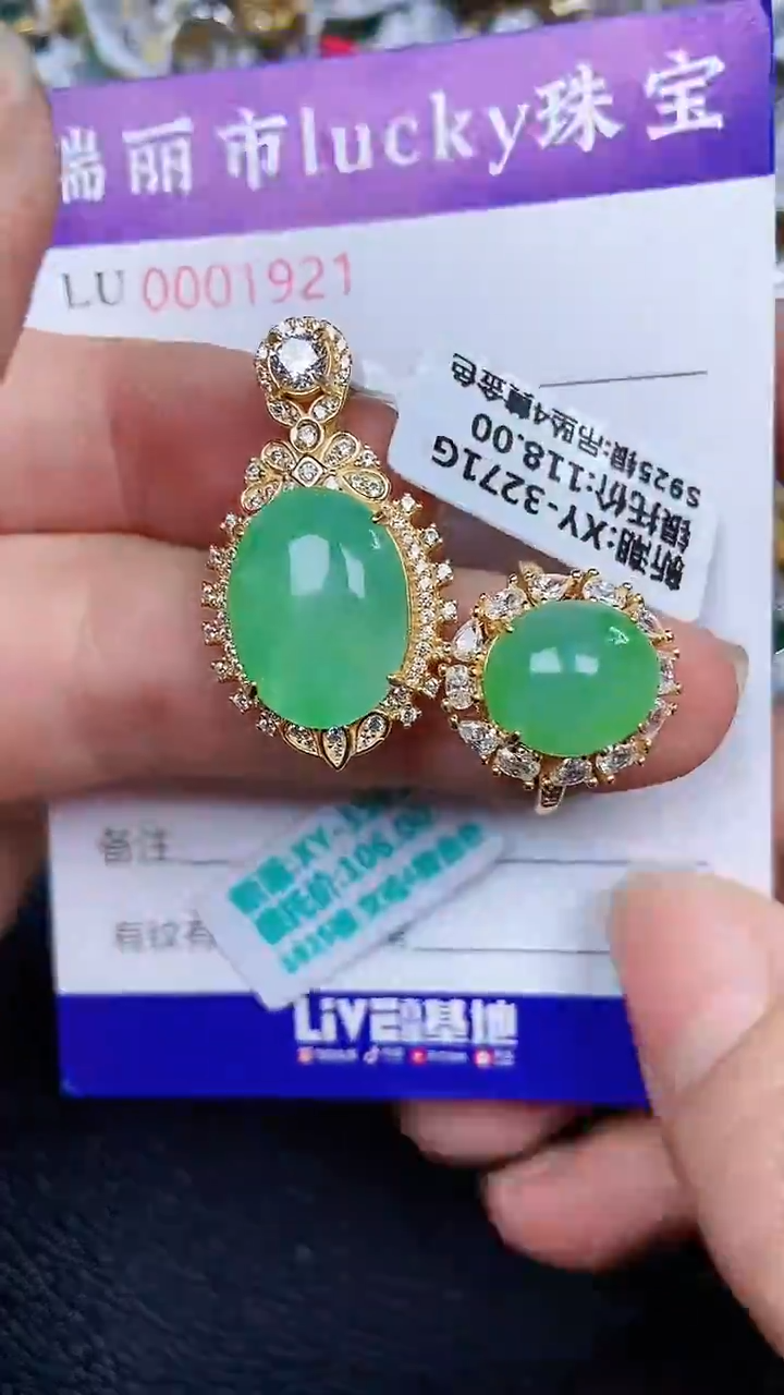 颈饰银S925镶嵌翡翠1921