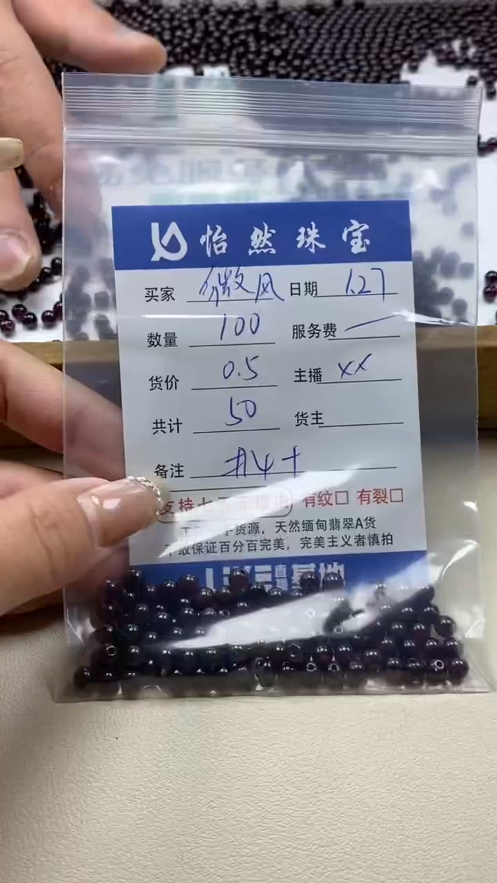 【闪购商品】石榴石微风未镶嵌卡4+（100/0.5）