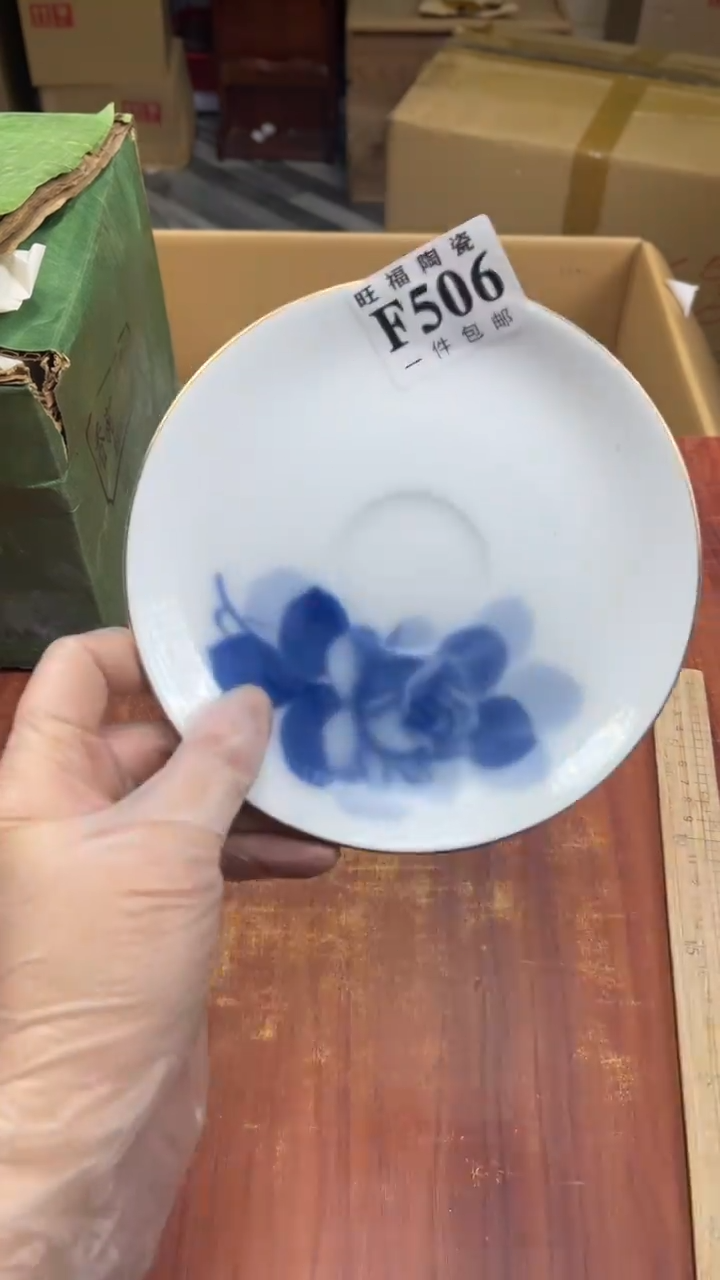 瓷片骑****️盛日中古杂项甄选