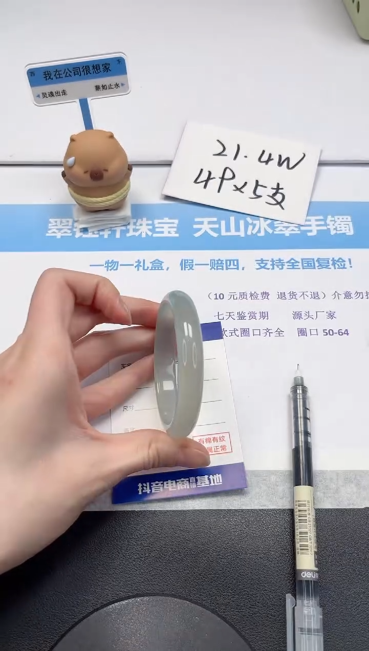 【闪购商品】石英质玉手镯未镶嵌V496-56.6