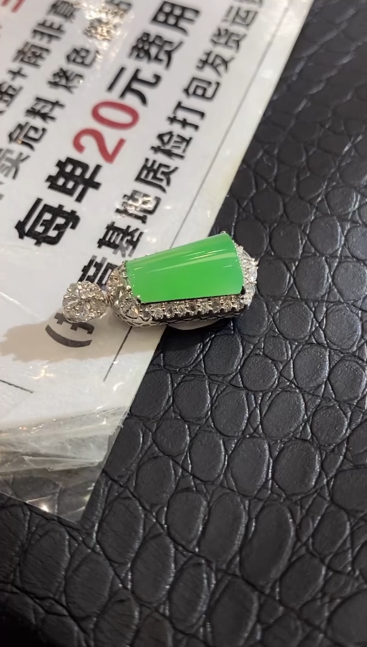 颈饰18K金镶嵌翡翠M****g收到货48小时鉴赏期（超时不退不换）