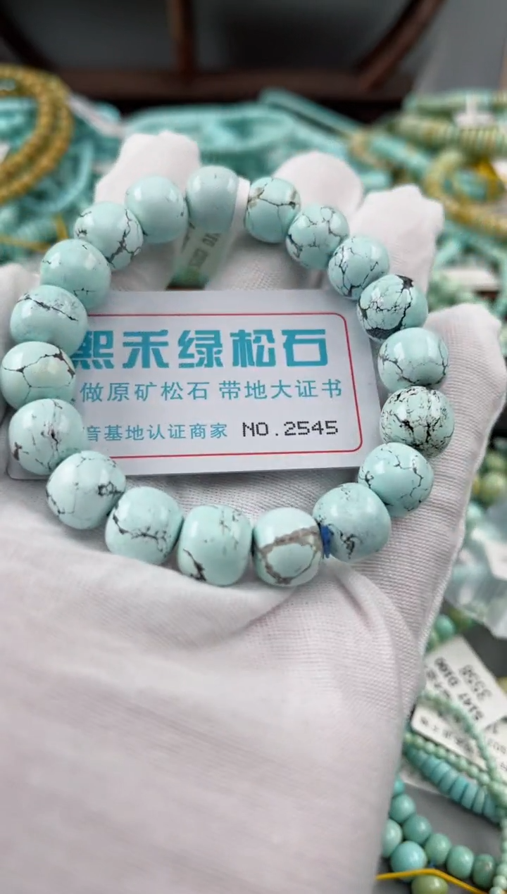 未镶嵌绿松石松石2545