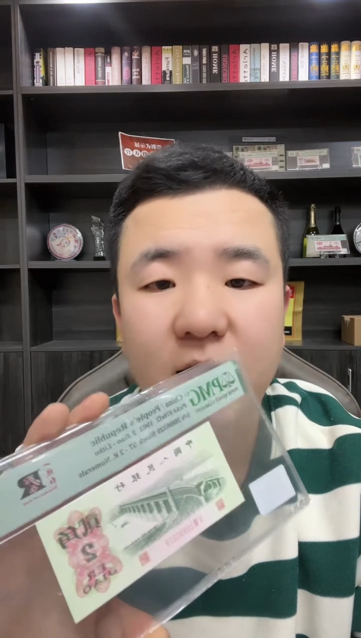 【闪购商品】彩蝶版一线红（无3457）PMG67