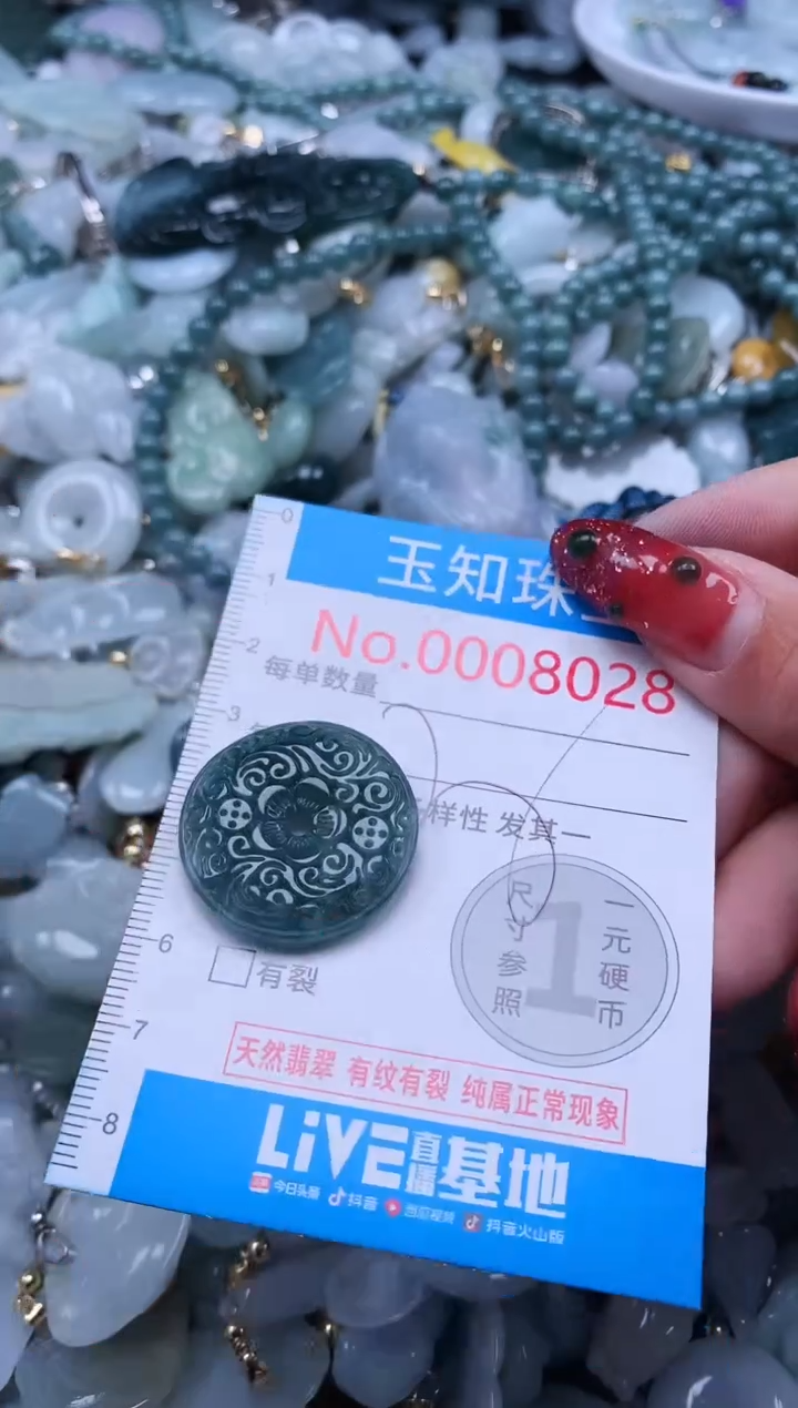 【闪购商品】翡翠吊坠(不含链)未镶嵌8028