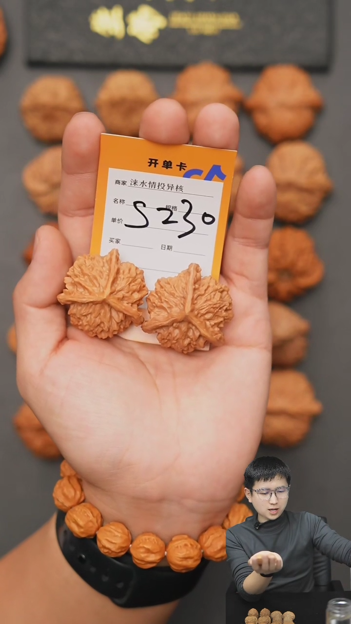 【闪购商品】文玩核桃把件盘三37