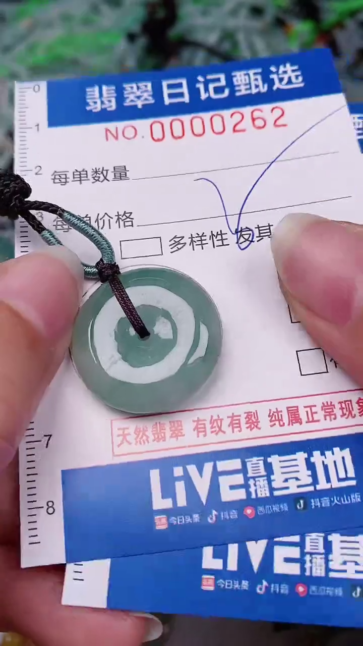 【闪购商品】翡翠颈饰未镶嵌00000262