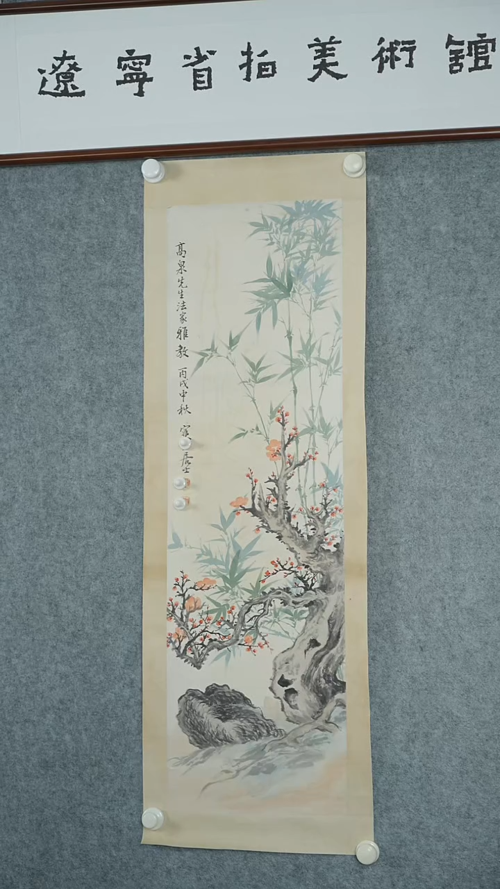 竖款【辽拍】江先生-斗花卉