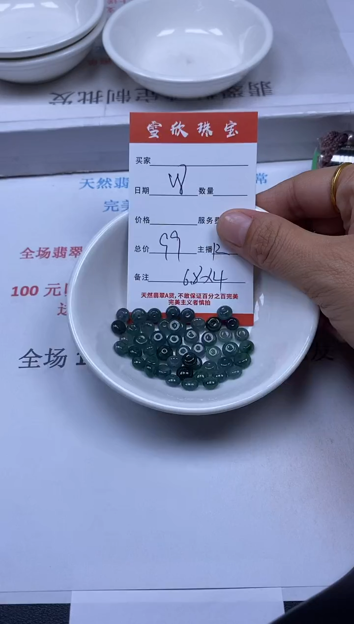 【闪购商品】翡翠颈饰未镶嵌雪欣散珠定制diy