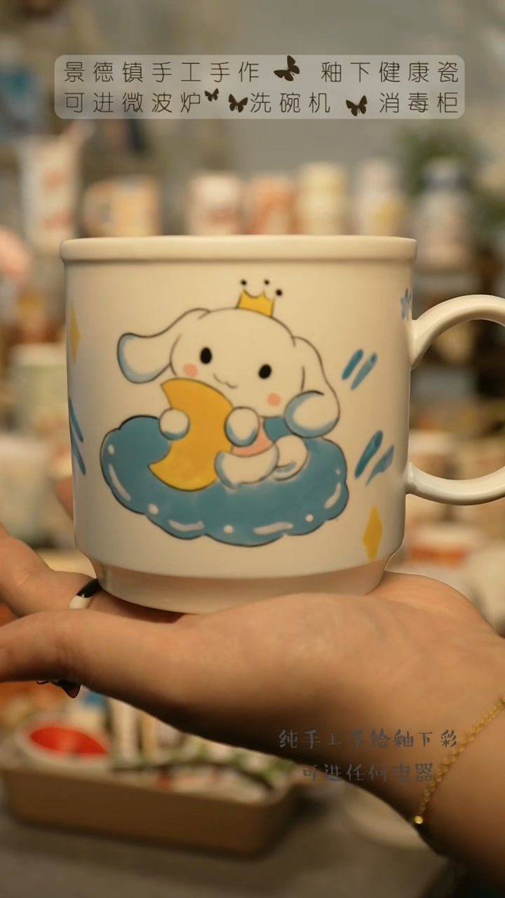 【闪购商品】杯陶瓷景德镇高温釉下彩@A707