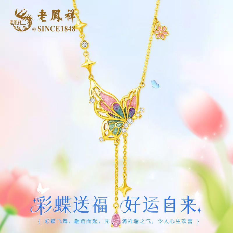老鳯祥 坠链均925银 幻蝶绮梦项链彩蝶送福古风百搭时尚复古超仙