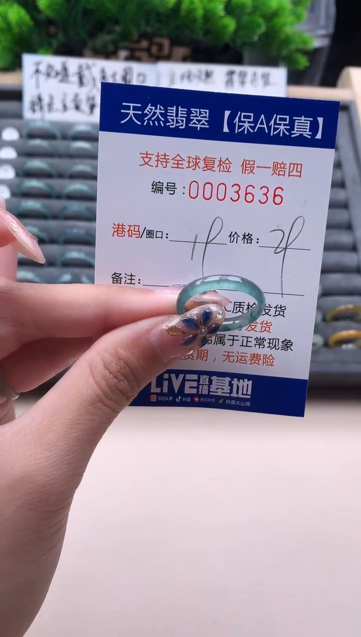 未镶嵌戒指翡翠3636