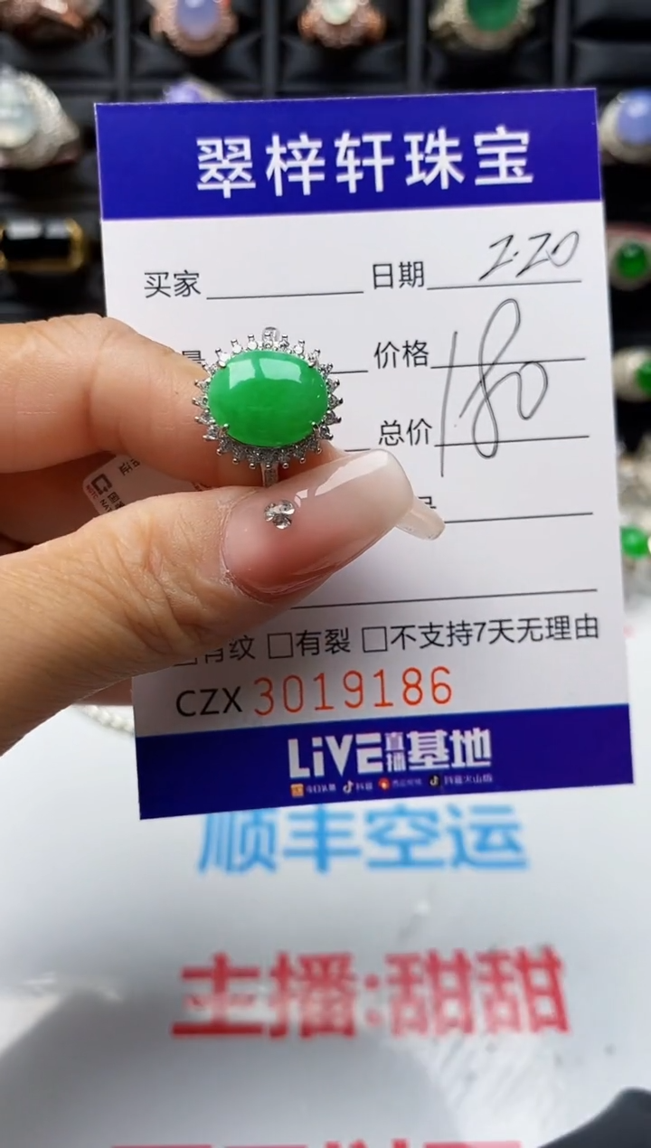 【闪购商品】翡翠戒指银S925镶嵌9186