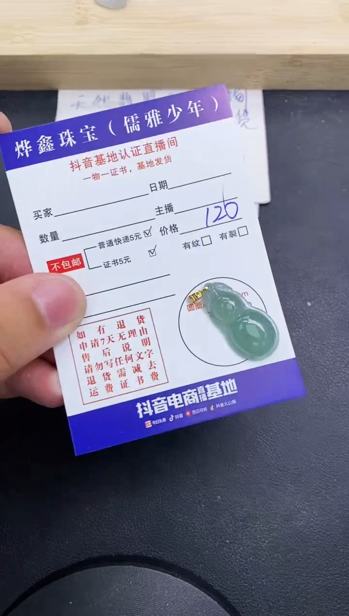 【闪购商品】翡翠颈饰18K金镶嵌天然翡翠A货赠皮绳