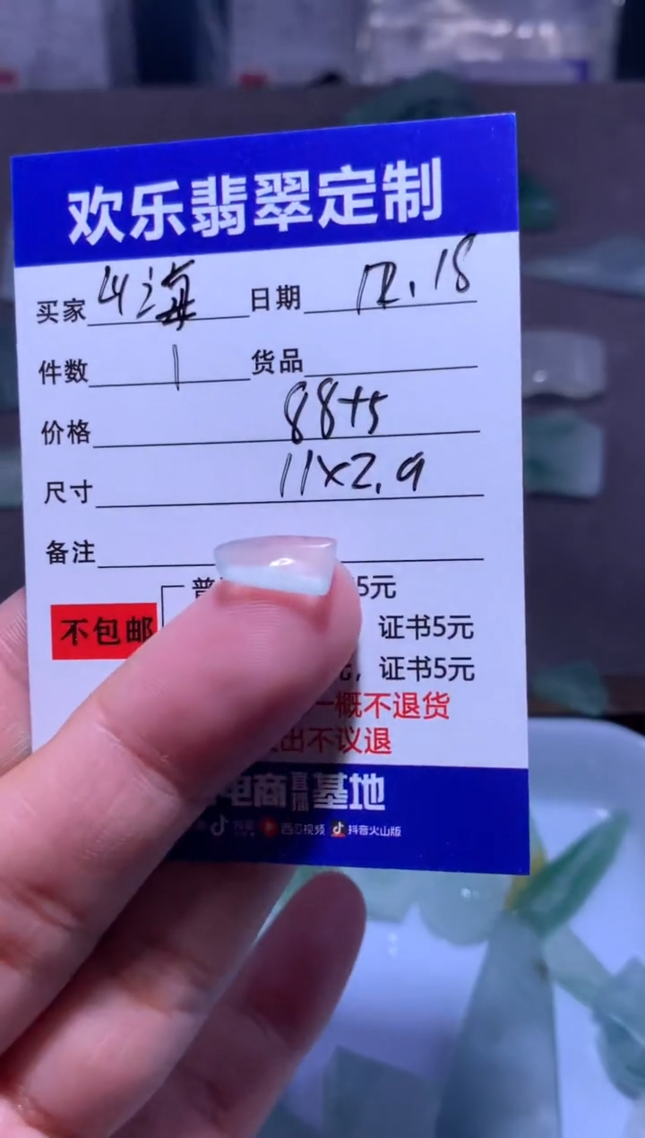 未镶嵌定制翡翠山**尔天然翡翠缅甸A货材料