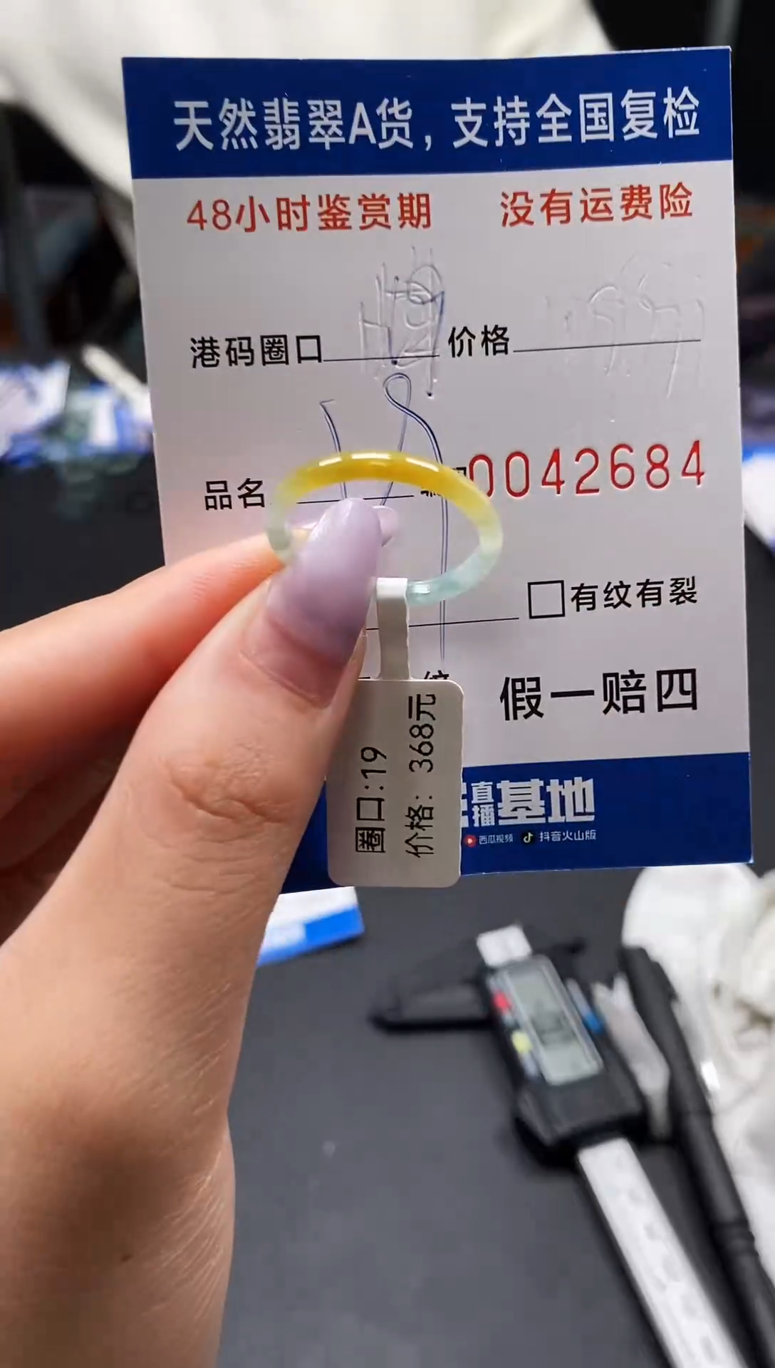 未镶嵌戒指翡翠天然A货翡翠2684