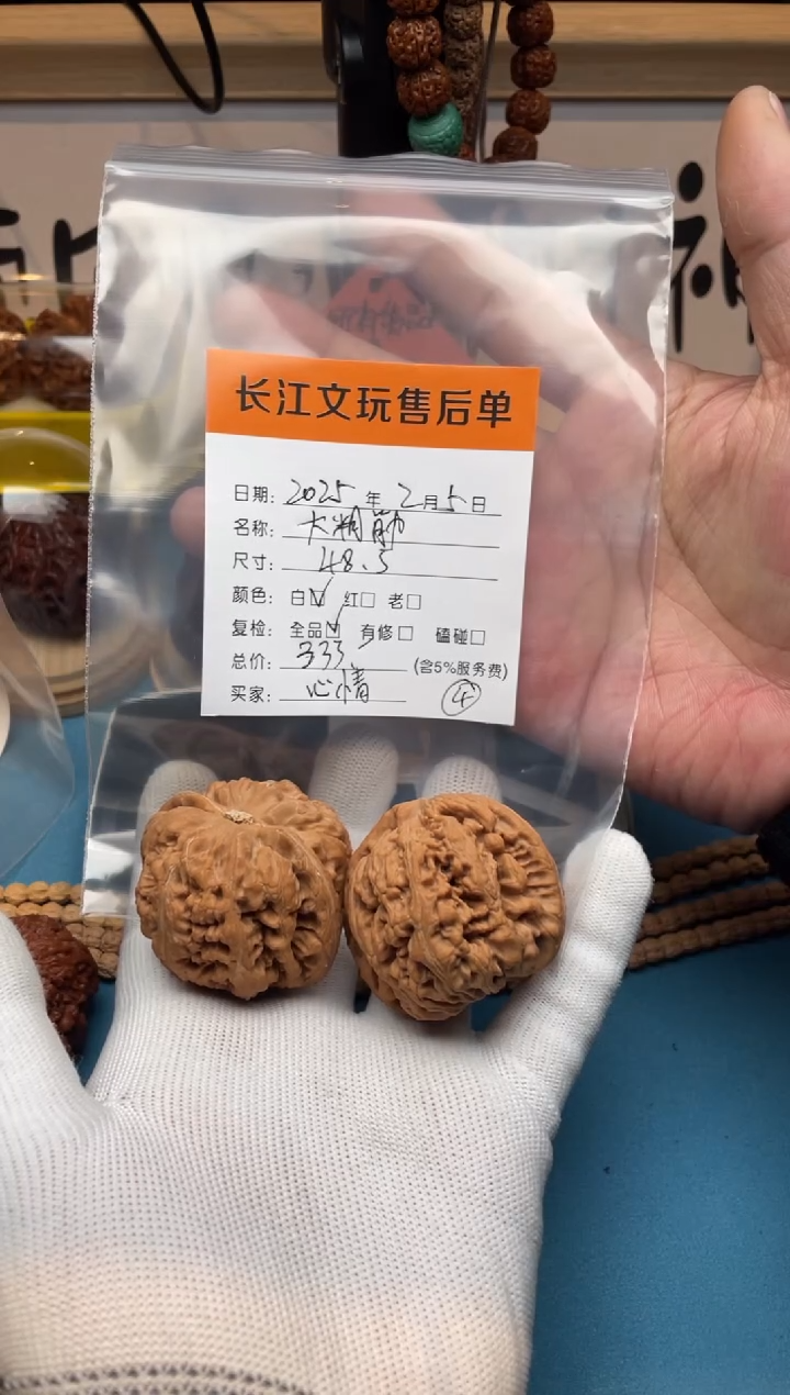 【闪购商品】文玩核桃把件大粗筋