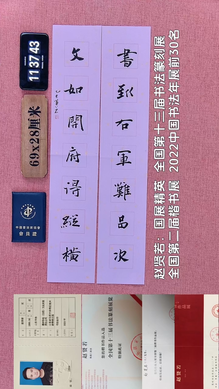 书法68    赵老师书法作品