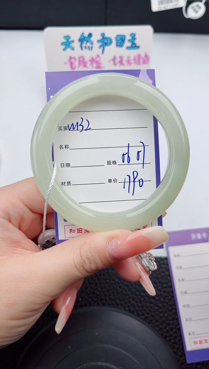 【闪购商品】和田玉手镯未镶嵌132岚钻微色差T4