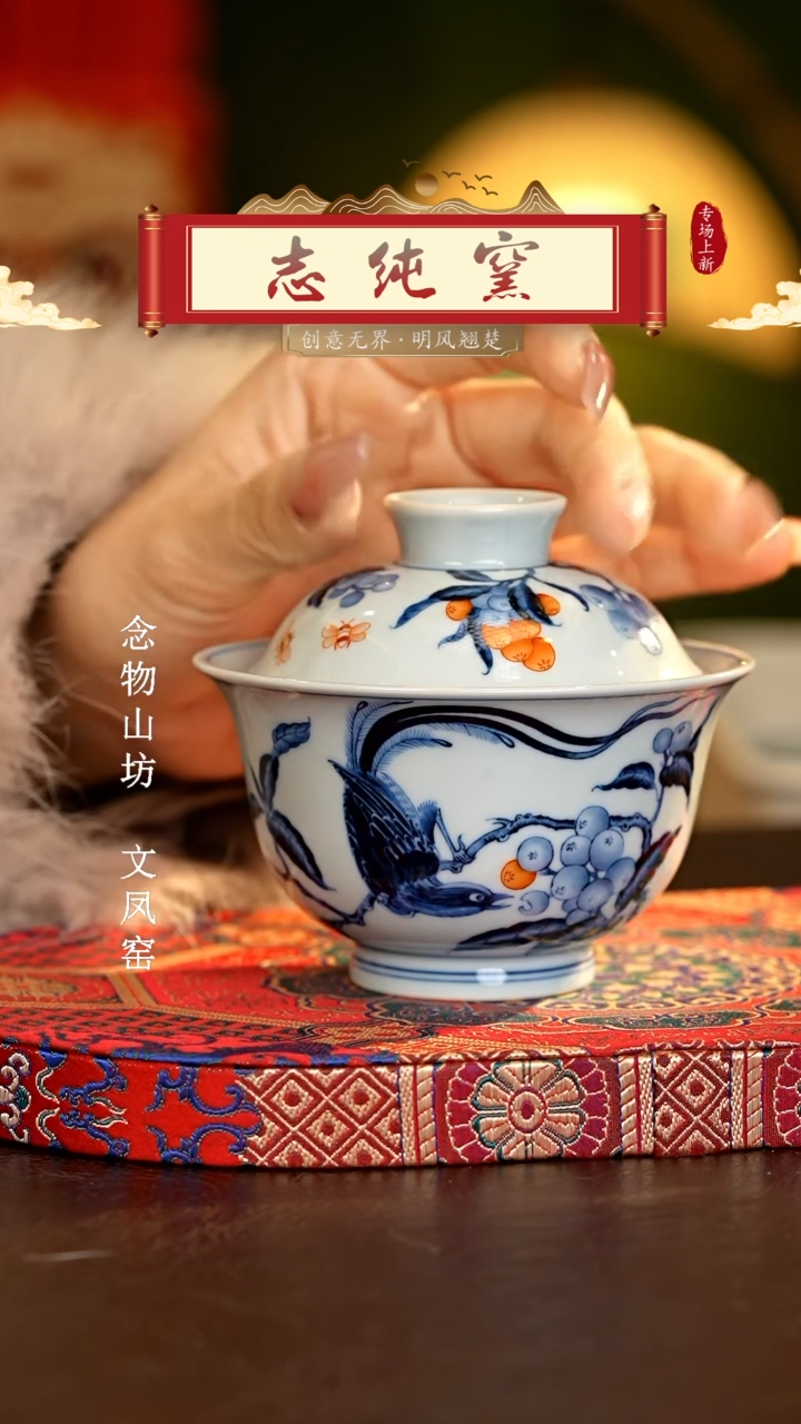 【闪购商品】瓷片志纯窑.............