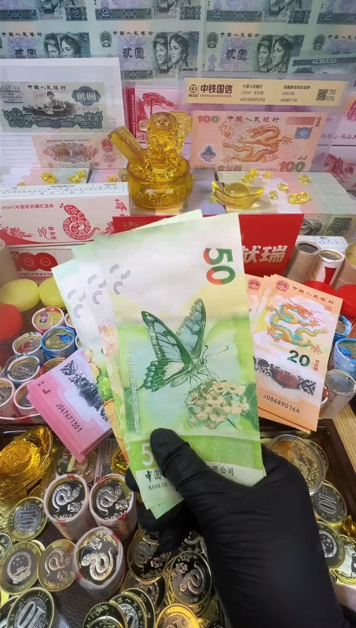 【闪购商品】纸币黄金财富纪念12纪念钞合集（纸+塑料）