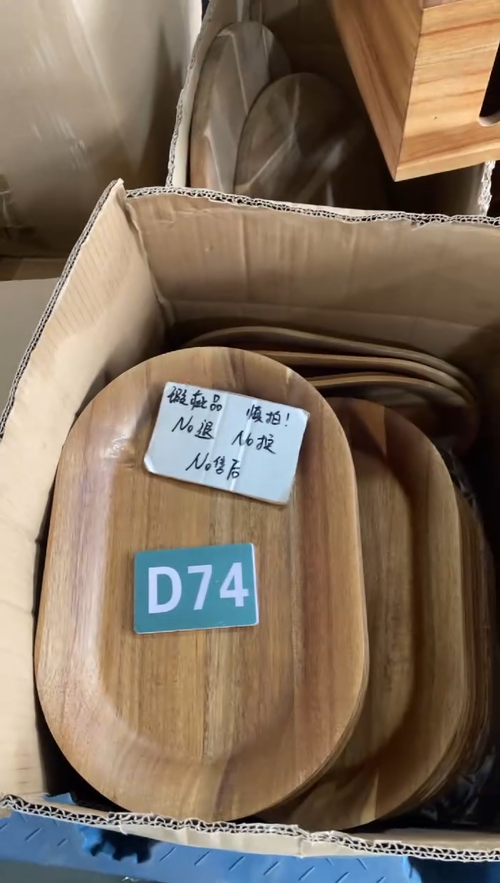 木闪购2025/8/1 D74