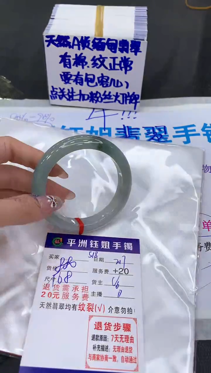 【闪购商品】翡翠手镯未镶嵌1111111111111
