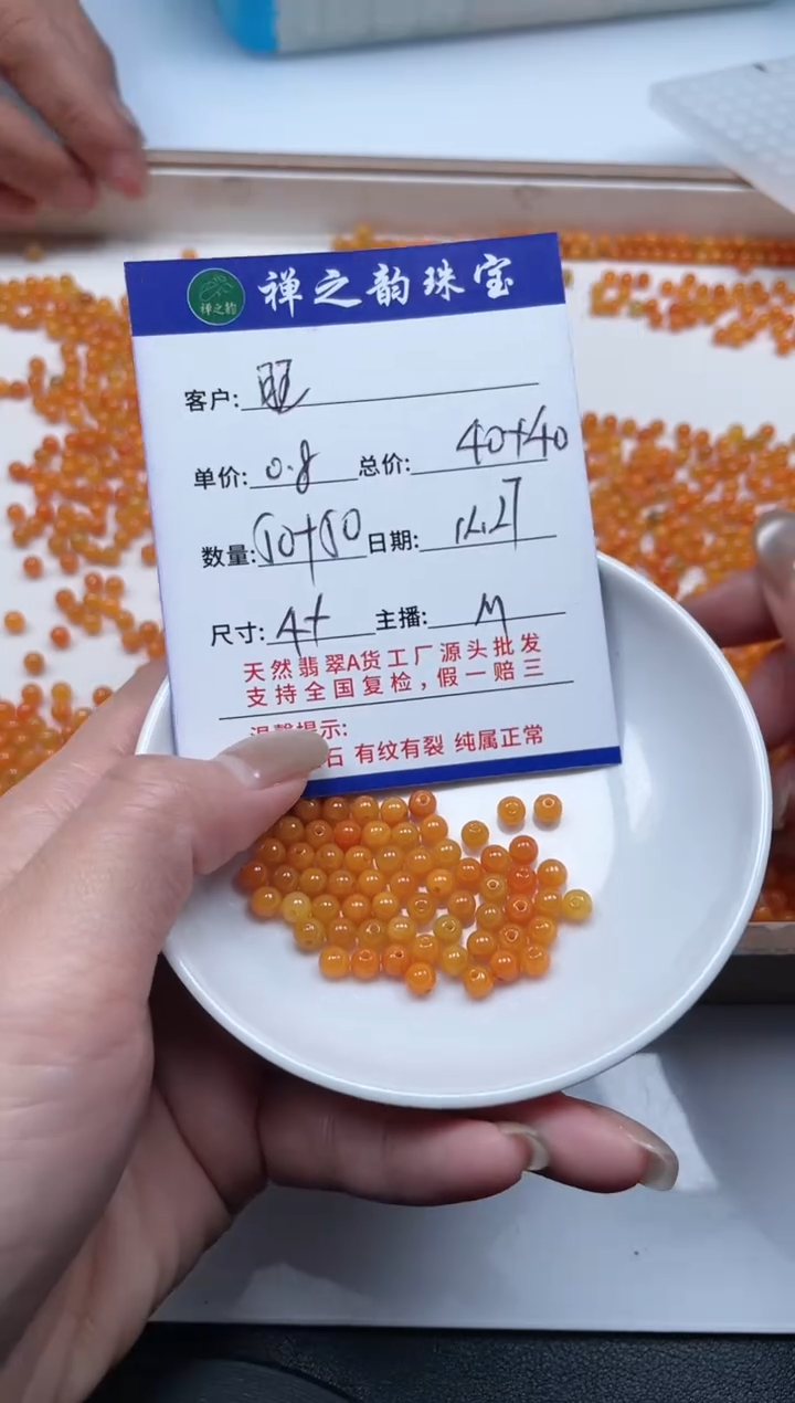 散珠翡翠旺***鸭Q6卡4+mm100+颗多样性发自选