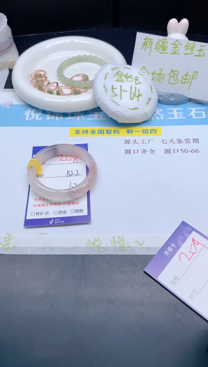 【闪购商品】石英质玉手镯未镶嵌208-52.2