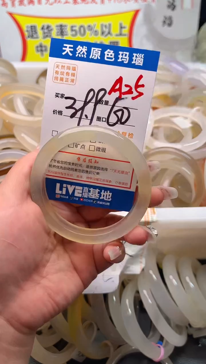 手镯玛瑙/玉髓未镶嵌A25