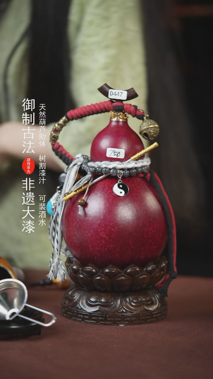 【闪购商品】447号750ml左右的非遗漆器酒葫芦