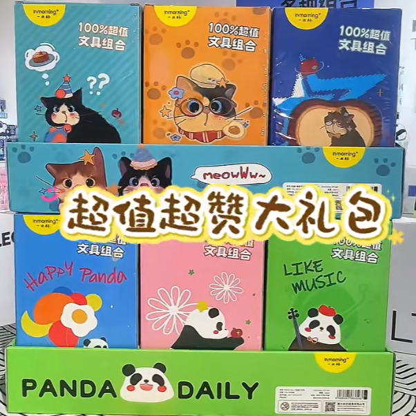 一木林文具超值大礼盒