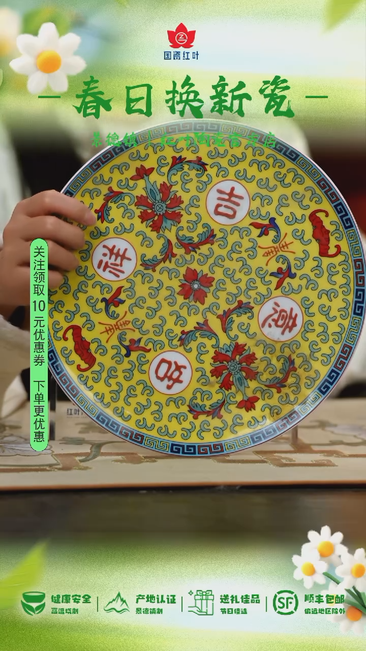 1个微瑕吉祥如意10英寸呙盘（老底）