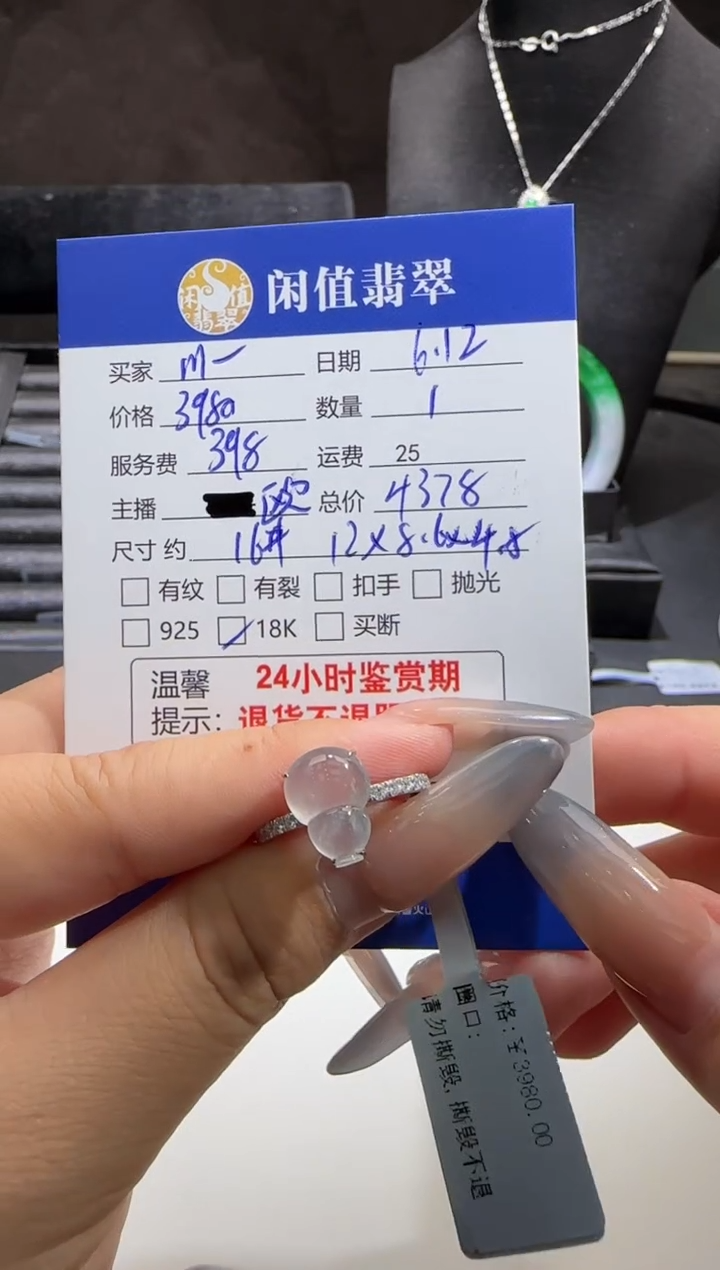 翡翠戒指18K金镶嵌翡翠戒指