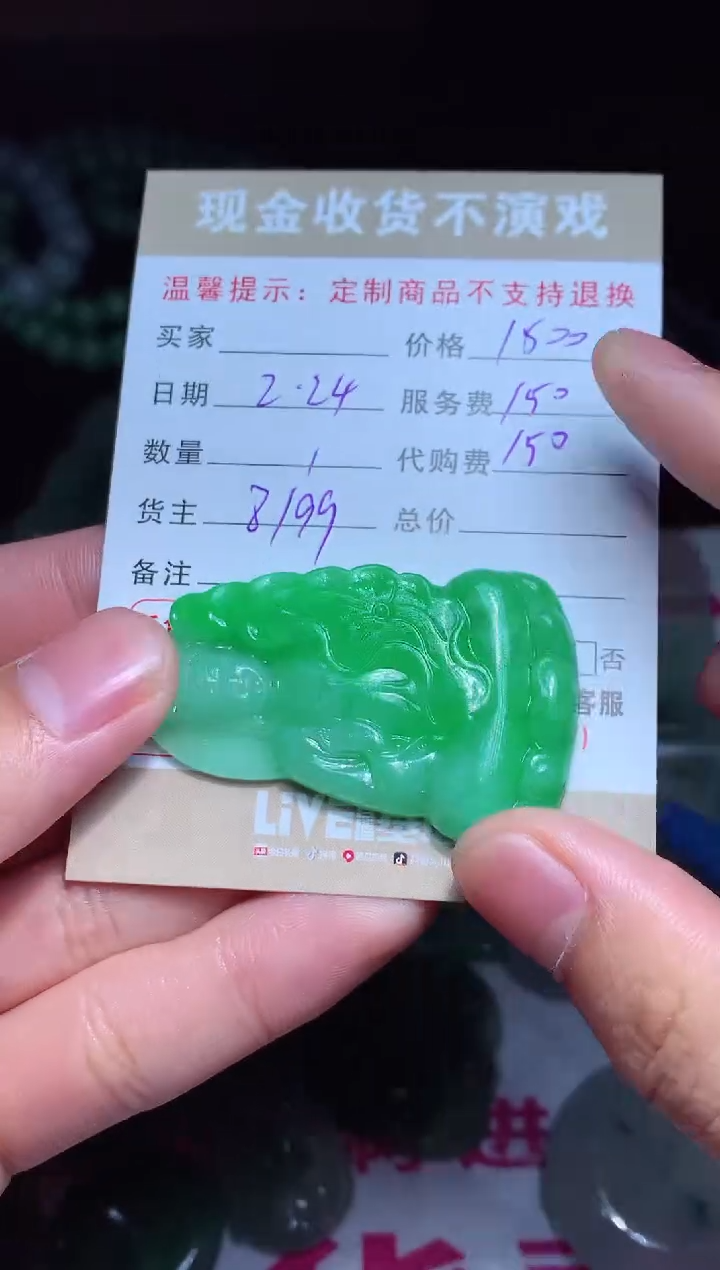 【闪购商品】定制翡翠未镶嵌翡翠毛货定制462413