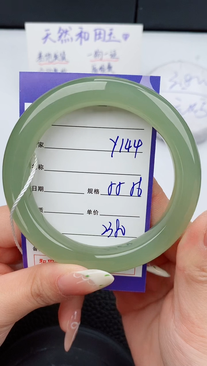 【闪购商品】和田玉手镯未镶嵌144碎玉微色差T5