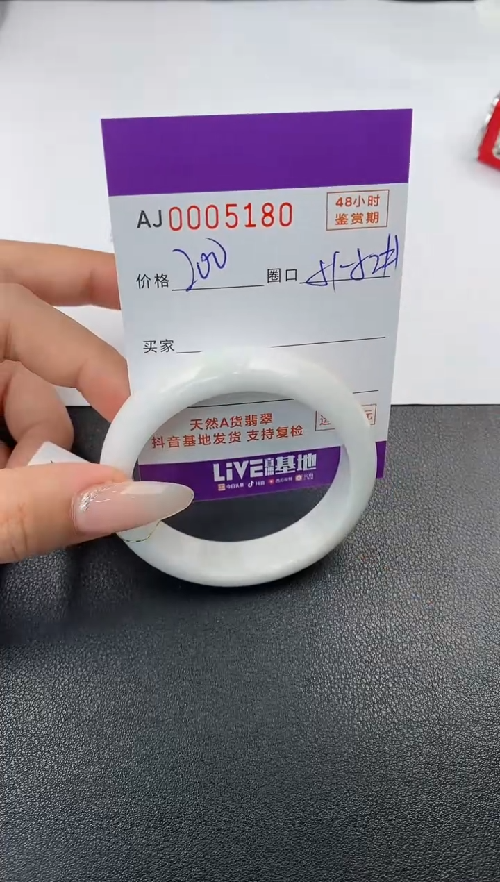 【闪购商品】翡翠手镯未镶嵌天然A货翡翠