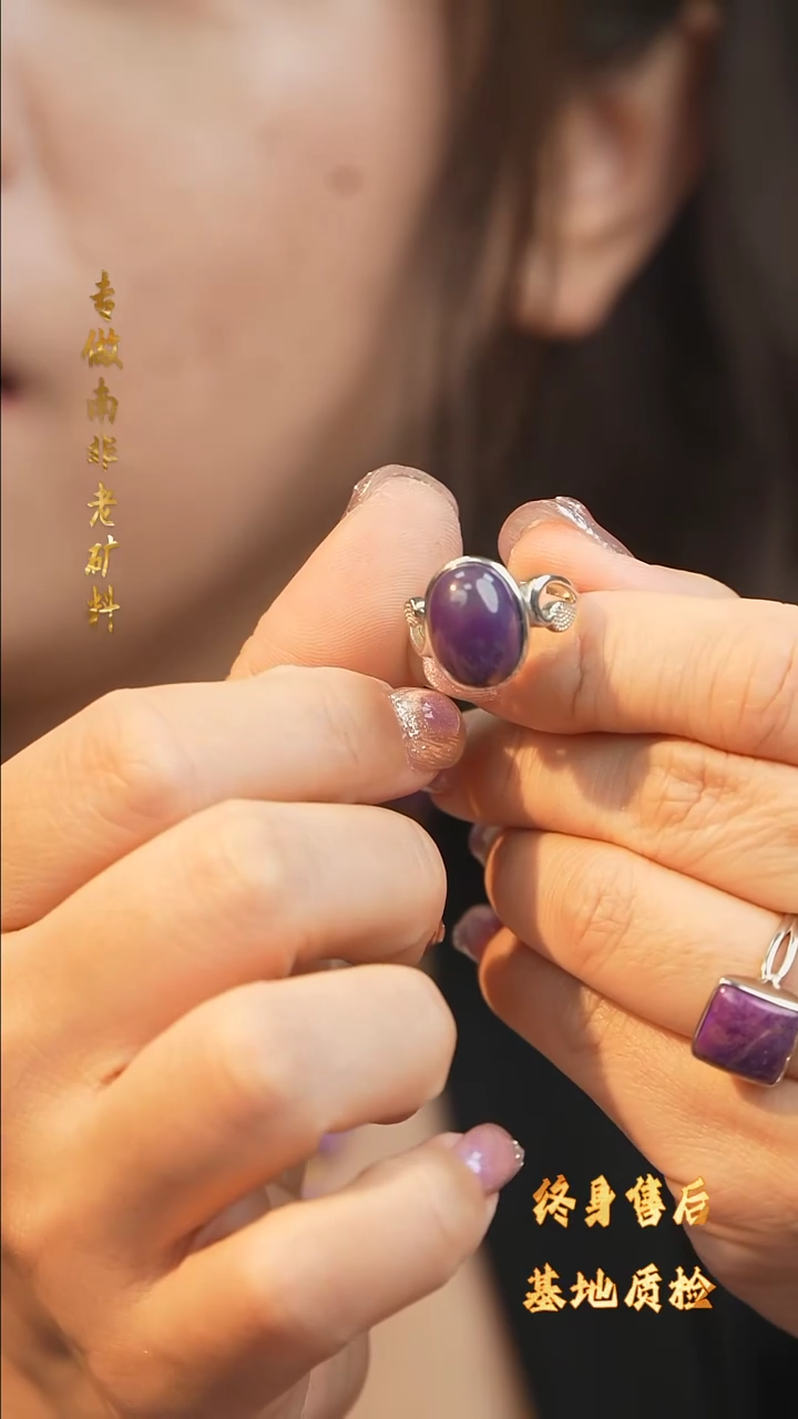 银S925镶嵌苏纪石（舒俱来）戒指DIY/多样性发一/A77