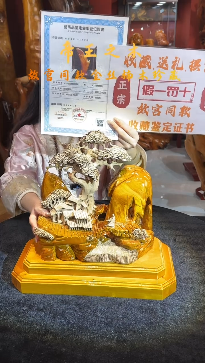 金丝楠金丝楠木随形孤品摆件201