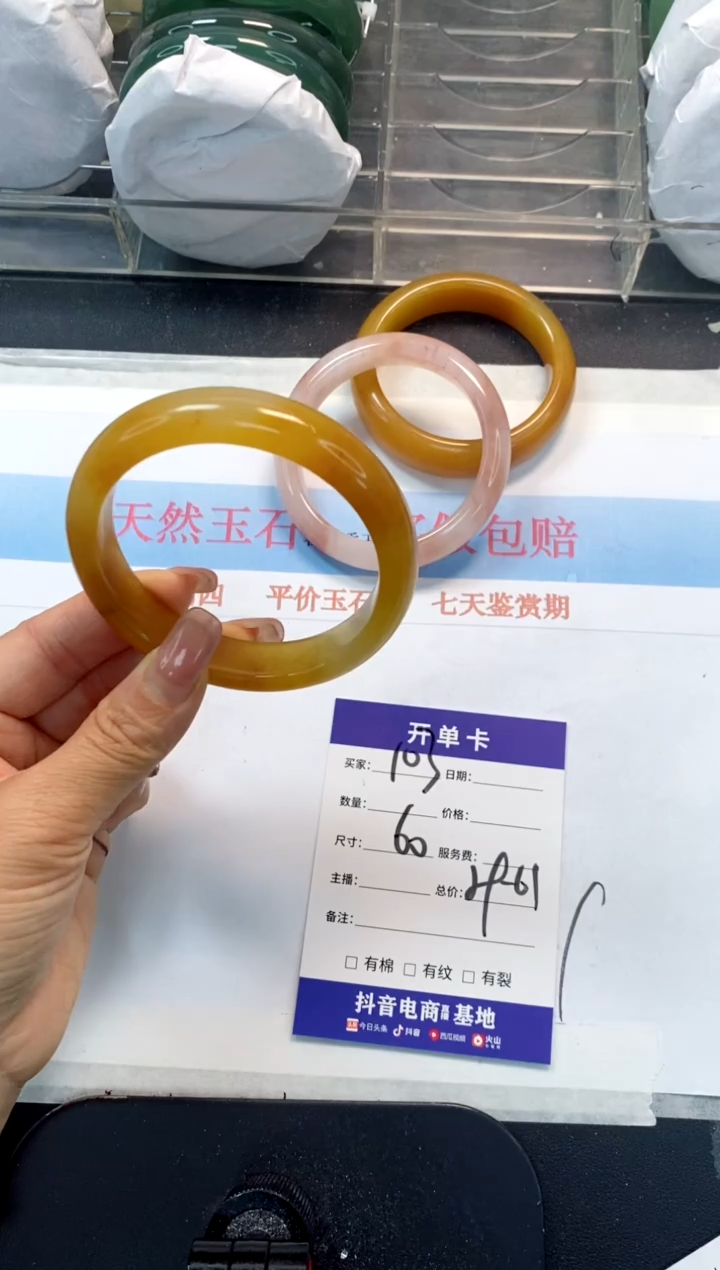 未镶嵌手镯石英质玉103-60