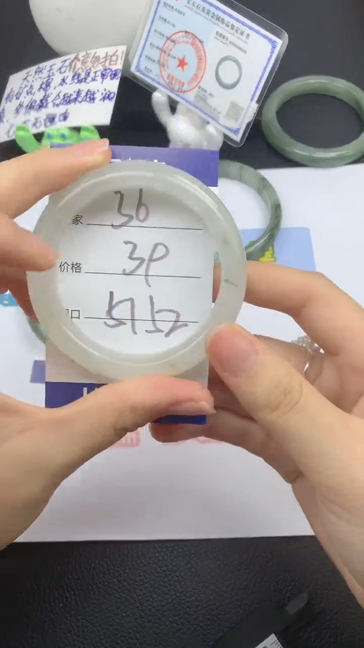 石英质玉手镯未镶嵌36