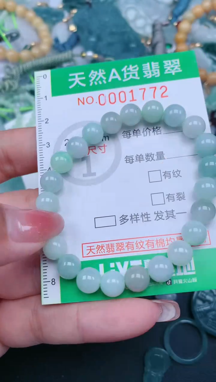 【闪购商品】翡翠颈饰未镶嵌.0001772