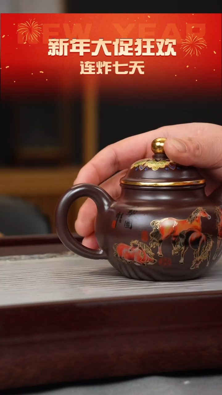 【闪购商品】紫砂茶壶石红 掇球 八骏珐琅彩