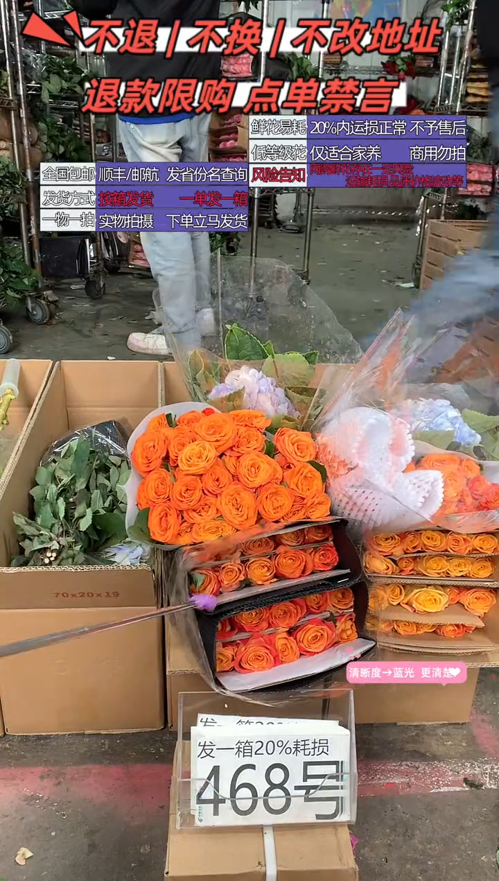 468号♥含20%耗损发一箱