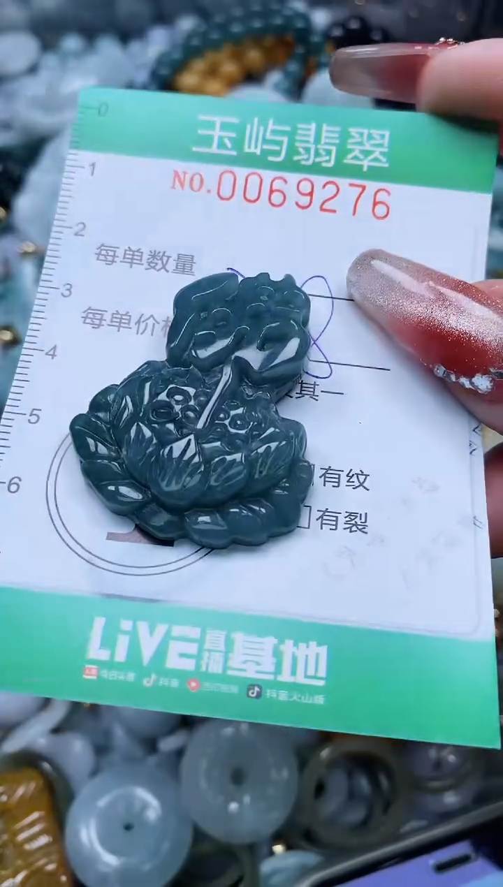 【闪购商品】翡翠颈饰未镶嵌闪购0069276