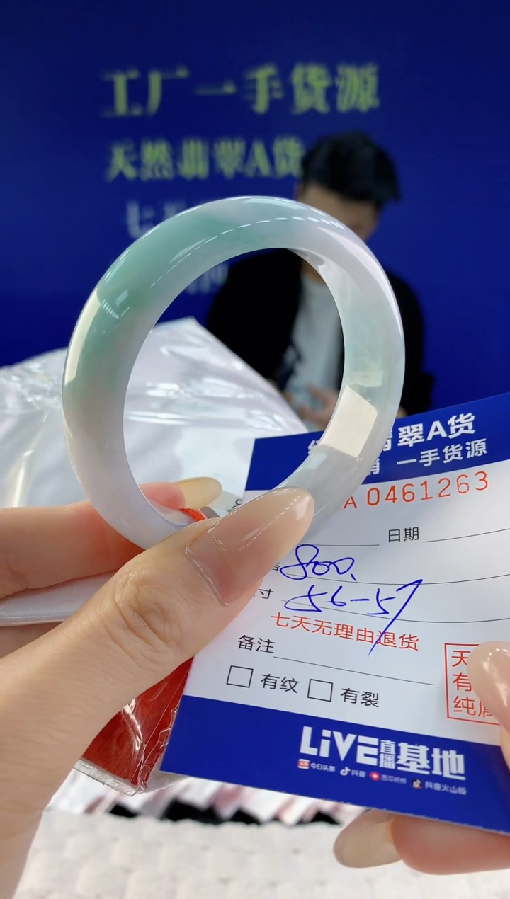 【闪购商品】翡翠手镯未镶嵌天然A货翡翠63