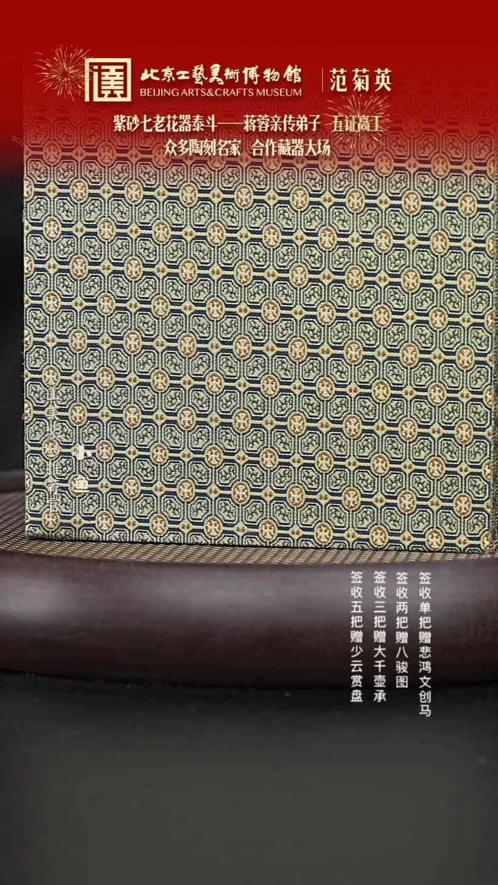 【闪购商品】紫砂茶壶国企品牌 陶茶溯源 盲5